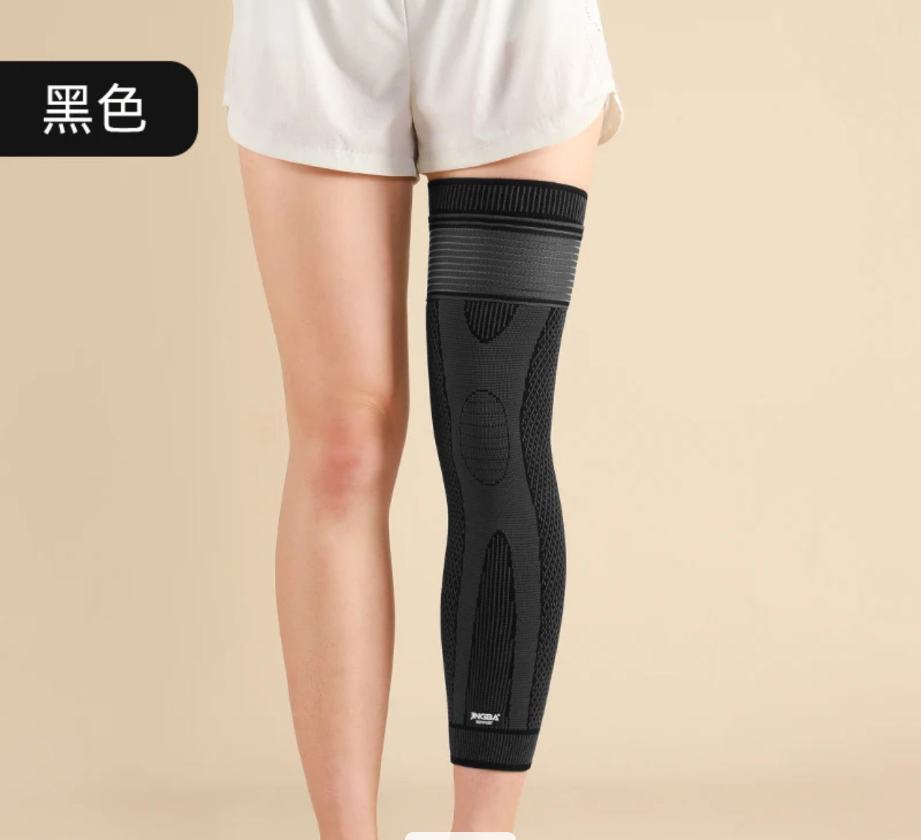 Full Leg Sleeve Brace